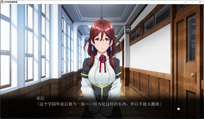 图片[2]-冥刻学园:受胎编 精翻汉化版 ADV游戏大作 3.8G-次元小屋