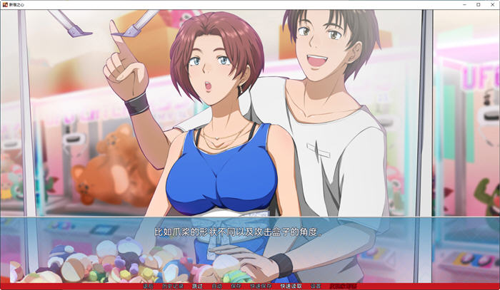 图片[3]-新宿之心(Shinjuku Hearts) 汉化完结版 PC+安卓 2D动态SLG游戏 1.3G-次元小屋