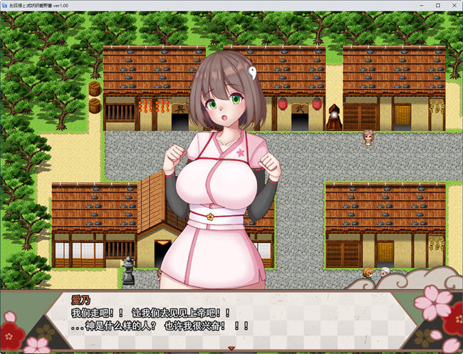 图片[4]-灭妖师爱乃 云翻汉化版 日系RPG游戏&新作 1.56G-次元小屋