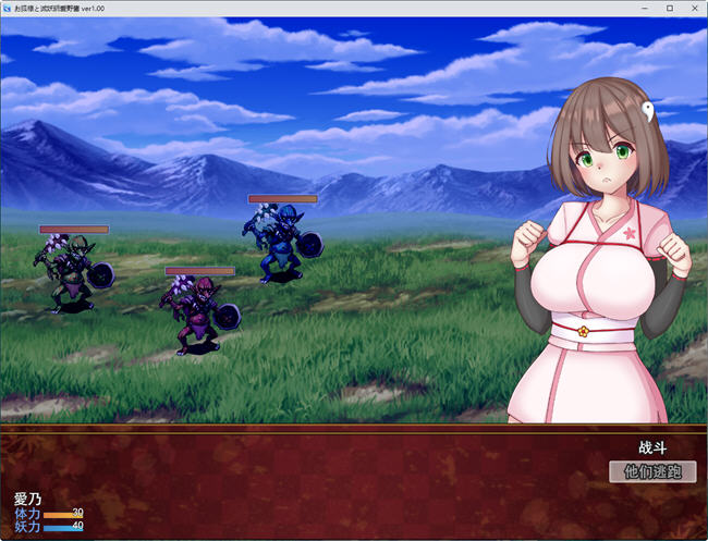 图片[3]-灭妖师爱乃 云翻汉化版 日系RPG游戏&新作 1.56G-次元小屋