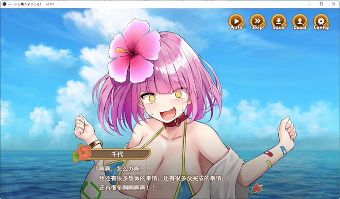 图片[3]-欢迎来到南方岛 ver1.01 AI精翻汉化版 SLG游戏 1.1G-次元小屋