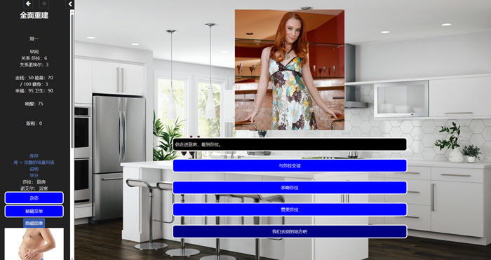 图片[3]-充分发挥(To the Fullest) ver0.24 浏览器汉化版 HTML游戏 3.6G-次元小屋