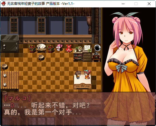 图片[3]-无名客栈老板娘的故事 ver1.11 云翻汉化版 RPG游戏 700M-次元小屋