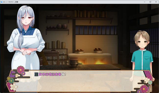 图片[5]-乡下的旅馆 云翻汉化版 日系RPG游戏&大车 550M-次元小屋