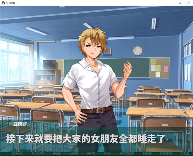 图片[2]-NTR教室:转校生太嚣张了 ver1.002 汉化版 PC+安卓+攻略 RPG游戏 2G-次元小屋