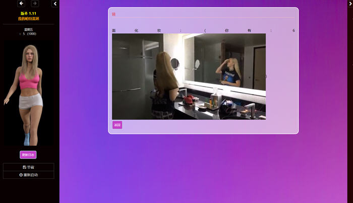 图片[4]-堪蒂的生活 ver1.1.1 浏览器汉化版 动态HTML游戏 2.5G-次元小屋