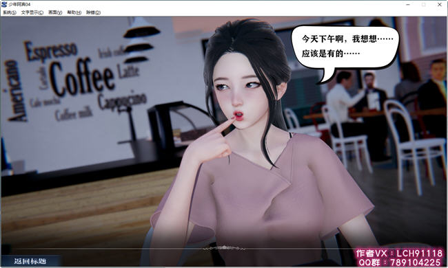 图片[3]-少年阿宾 CH1-6 官方中文版 PC+安卓吉里模拟器 ADV游戏+CV 5G-次元小屋