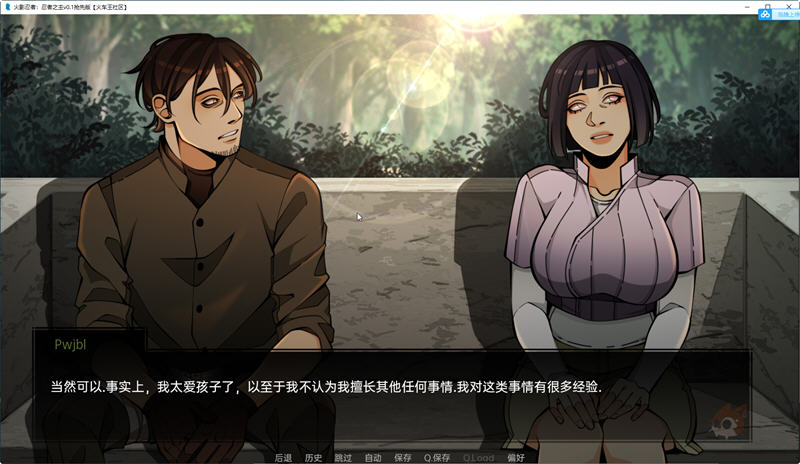 图片[4]-火影忍者:忍者之主 ver0.22 高压汉化版 PC+安卓 同人SLG游戏 1G-次元小屋