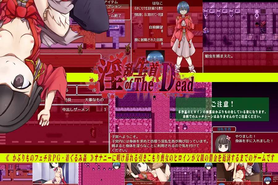 图片[2]-【RPG/汉化】淫乱生首 of The Dead 云翻汉化 【PC+安卓/800M】-次元小屋