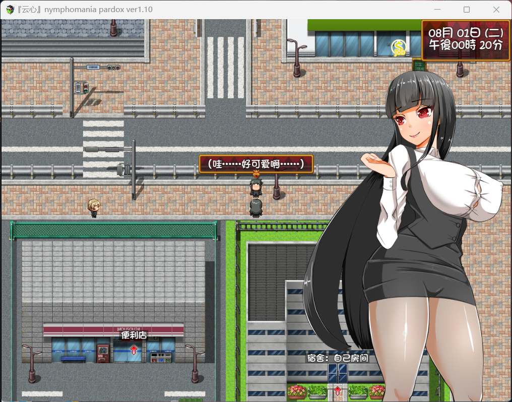 图片[3]-【探索RPG/汉化】大小姐琉璃子的H暑假狂欢 V1.10【安卓+PC】精翻汉化版+存档【1G】-次元小屋