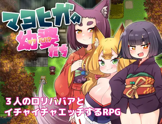 【RPG/汉化】马约西加的年轻女性们 云翻汉化 【PC+安卓/400M】-次元小屋