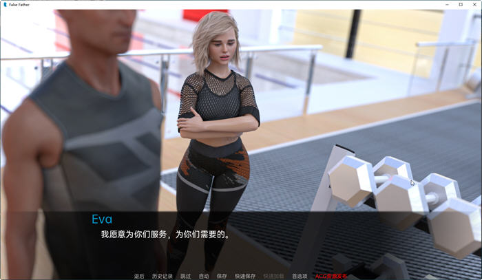 图片[5]-假父亲(FakeFather) ver0.9 汉化版 PC+安卓 动态SLG游戏 3.4G-次元小屋