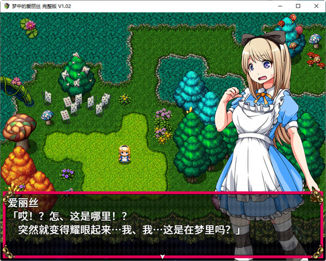 图片[3]-梦中的爱丽丝 ver1.02 官方中文版 PC+安卓 RPG游戏 800M-次元小屋