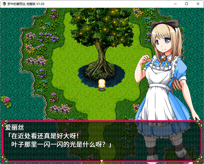 图片[4]-梦中的爱丽丝 ver1.02 官方中文版 PC+安卓 RPG游戏 800M-次元小屋