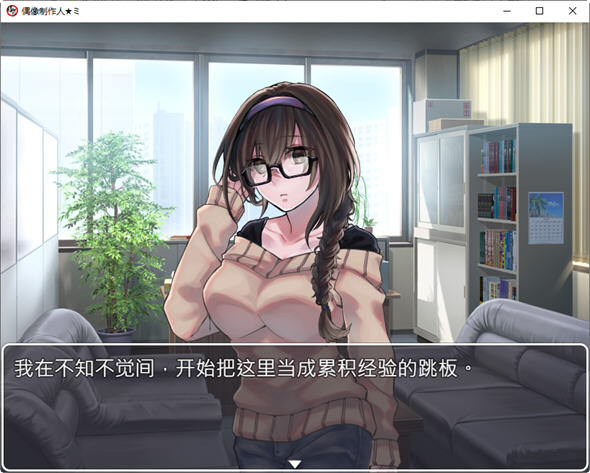 图片[3]-偶像制作人 BOKIBOKI官方中文版 互动养成恋爱游戏 400M-次元小屋