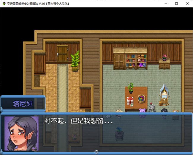 图片[2]-亨特里亚编年史 第二部 个人汉化完结版 RPG游戏&NTR神作 1G-次元小屋