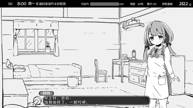 图片[3]-妹相随:黑白世界的缤纷冒险 STEAM官方中文版 养成SLG游戏 2G-次元小屋