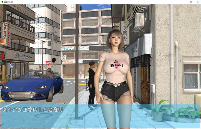 图片[2]-我的幸福人生 ver0.9.8 官方中文修复版 PC+安卓 国产RPG游戏 4.5G-次元小屋