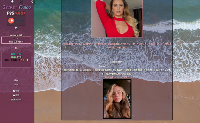 图片[3]-秘密禁忌(Secret Taboo) ver2.05 浏览器汉化版 HTML游戏 3.3G-次元小屋