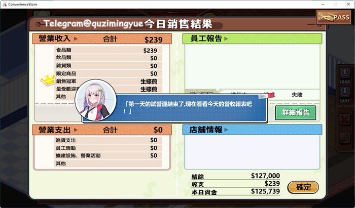 图片[2]-不穿裙子的便利商店 ver2.15 官方中文版 经营模拟游戏 3.8G-次元小屋