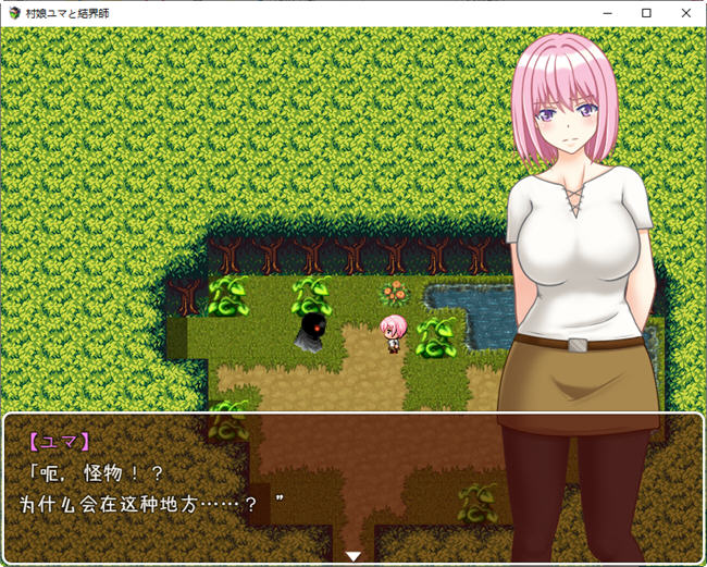 图片[2]-村娘优马与结界师 汉化版 PC+安卓 RPG游戏 550M-次元小屋