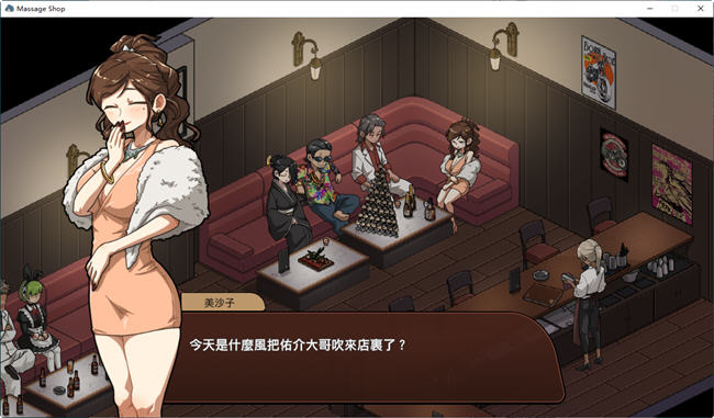 图片[3]-古式按摩店 ver1.9 DL官方繁体中文版+DLC 经营养成游戏+回想存档 1.1G-次元小屋