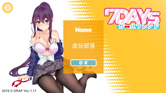 图片[2]-7天的临时女友 ver1.15.5 官方中文版 国产互动SLG游戏 200M-次元小屋