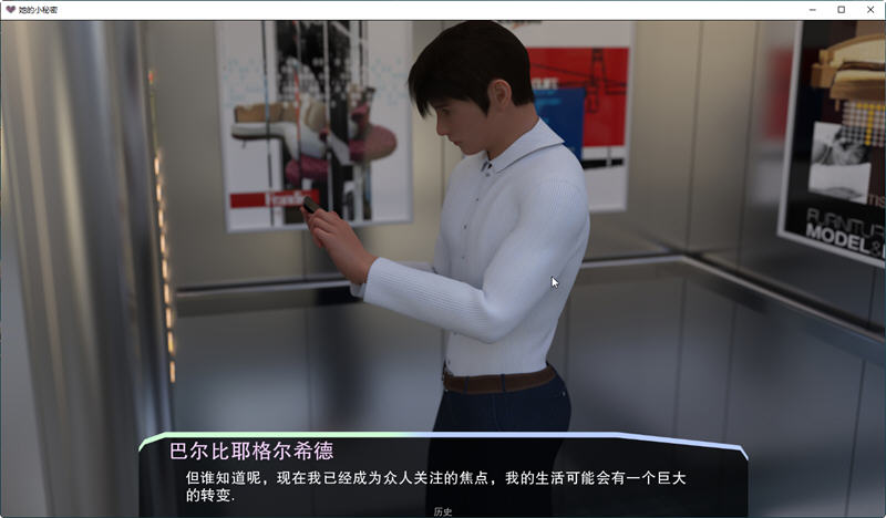 图片[2]-她的小秘密(Her Little Secret) ver0.2.7 汉化版 PC+安卓 动态SLG游戏 2G-次元小屋