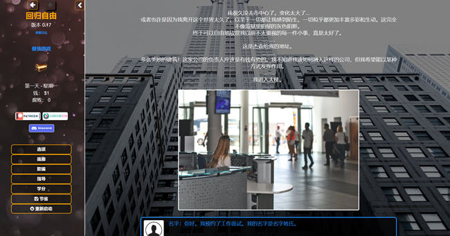 图片[3]-重回自由(Back to Freedom) ver0.22 浏览器汉化版 真人HTML游戏 6G-次元小屋