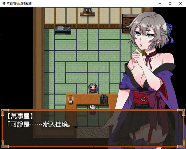 图片[5]-不战斗的女忍者桔梗 精翻汉化版 RPG游戏 400M-次元小屋