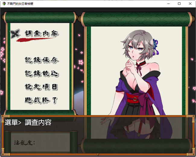 图片[2]-不战斗的女忍者桔梗 精翻汉化版 RPG游戏 400M-次元小屋