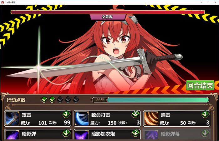 图片[2]-两个月的魔王 官方中文版 Roguelike回合策略&养成类游戏 600M-次元小屋