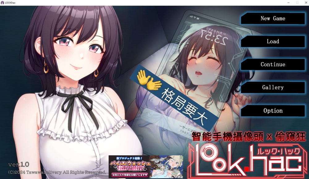 LOOK.hac-外观·黑客 官方中文版★全CV[4月新作/2.2G]-次元小屋