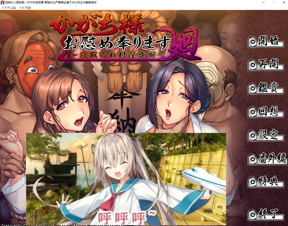 蛇神大人慰安祭~NTR村银夜譚 AI汉化版+全CG回想[新汉化/1.2G]-次元小屋