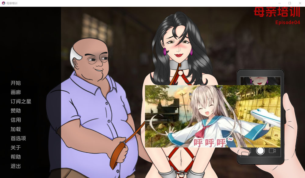 母亲NTR训练 Mother NTR Training V4.2云汉化版[PC+安卓][更新/1.5G]-次元小屋