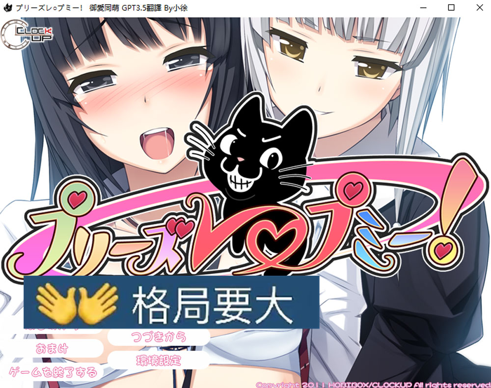 请侵犯我！AI汉化版+全CG回想★全CV[新汉化/2.2G]-次元小屋