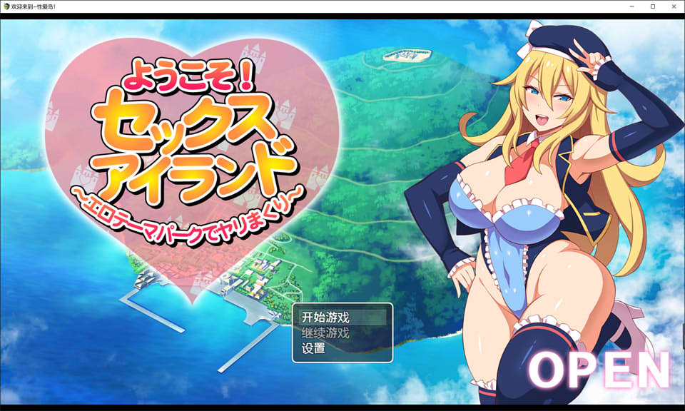 欢迎来到随意H的岛屿 云翻汉化版+作弊码★全CV[PC+安卓][新汉化/1.6G]-次元小屋