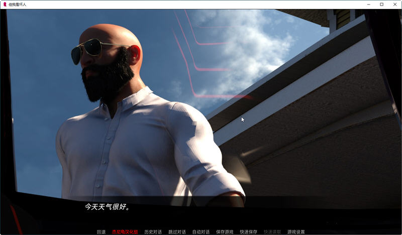 图片[3]-但我是坏人 ver0.55.6 v3 汉化版 PC+安卓 动态SLG游戏 2G-次元小屋