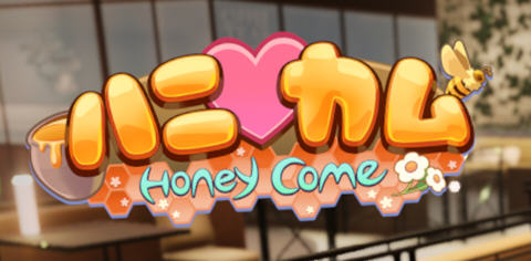 Honey Come ver1.04 官方中文步兵版 ILLGAMES&3D互动游戏 14G-次元小屋