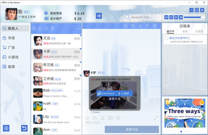 图片[5]-职场是我的后宫 官方中文版 经营模拟游戏+画廊解锁 1.7G-次元小屋