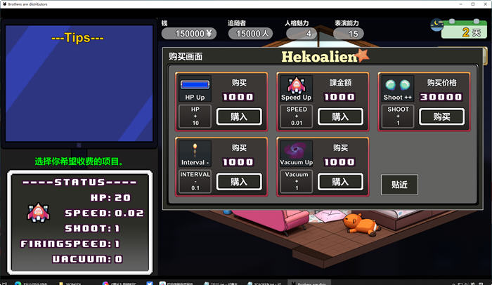 图片[3]-主播兄弟NTR ver1.03 官方中文版 经营模拟SLG游戏 550M-次元小屋