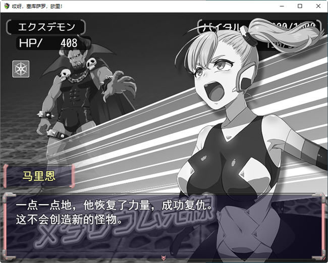 图片[4]-被误会的正义改造少女RPG AI汉化版 RPG游戏+全CV 1.5G-次元小屋