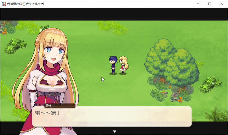 图片[3]-我被逐出队伍后过上慢生活 ver1.0.0 官方中文正式版 经营模拟RPG游戏-次元小屋