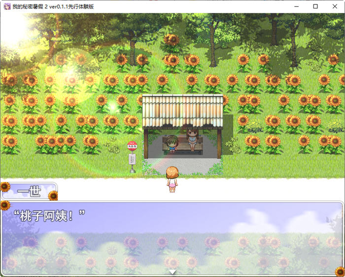 图片[3]-我的暑假秘密回忆2 ver1.28 云翻汉化版 探索SLG游戏 800M-次元小屋