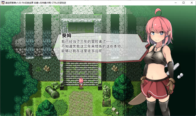 图片[3]-遗迹探索者 ver1.03 官方中文版 ARPG游戏+CV+存档 600-次元小屋