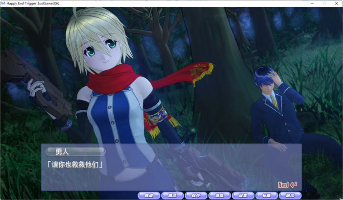 图片[4]-Happy End Trigger 完美汉化版+特典+解码+全存档+CV i社神作之一 8G-次元小屋