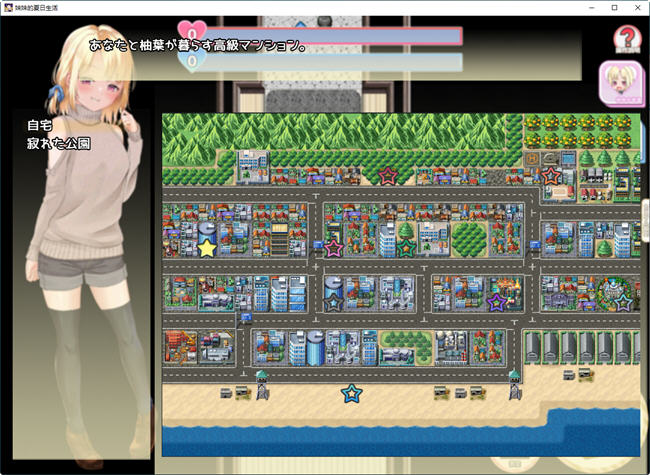 图片[5]-妹妹的夏日生活 汉化解锁版 PC+安卓 养成RPG游戏+CV 2G-次元小屋