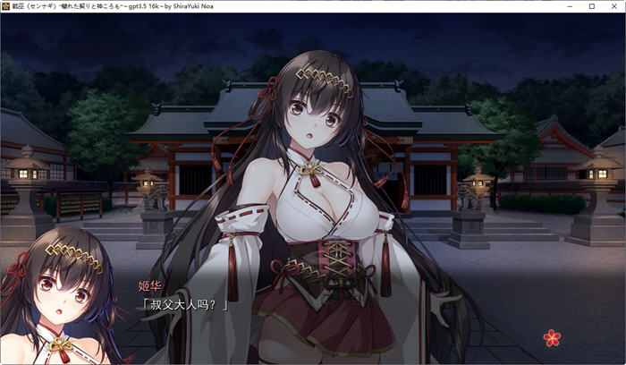 图片[3]-战巫:污秽的契约与神之衣 AI精翻汉化版 ADV游戏+存档+全CV 3.2G-次元小屋