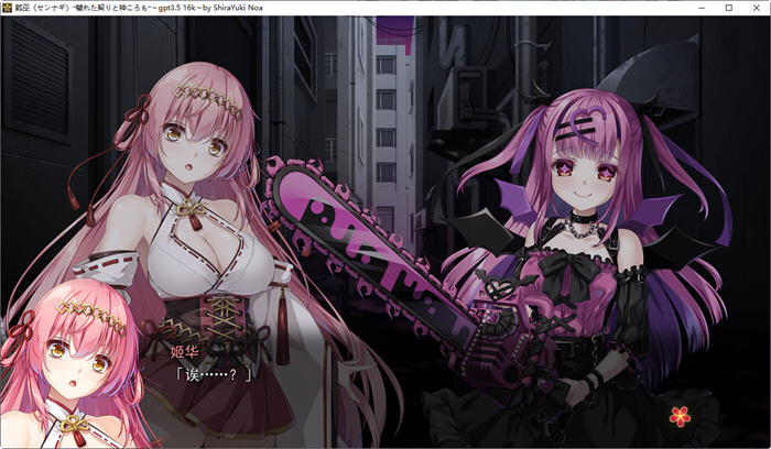 图片[2]-战巫:污秽的契约与神之衣 AI精翻汉化版 ADV游戏+存档+全CV 3.2G-次元小屋