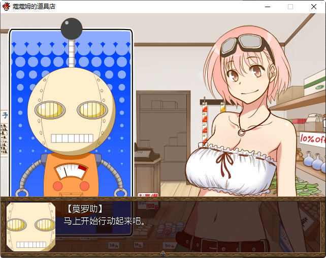 图片[2]-蔻蔻姆的H道具店 汉化版 经营RPG游戏+全CG存档+修改器 650M-次元小屋